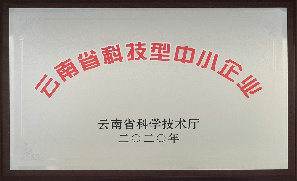 科技型中小企业1.jpg