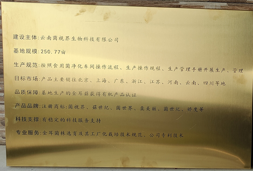 “绿色食品牌”基地牌匾202103301.jpg
